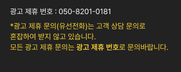 광고제휴