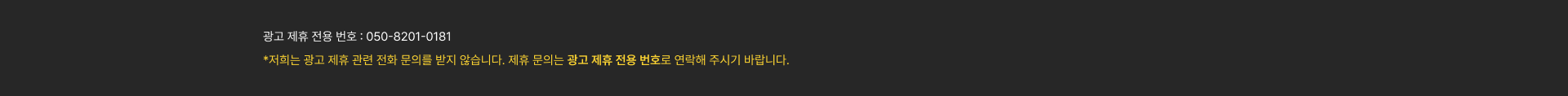 광고제휴